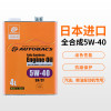 澳德巴克斯全合成机油5W-40*4L
