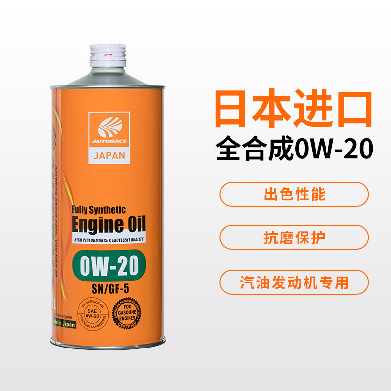 澳德巴克斯全合成机油0W-20* 1L