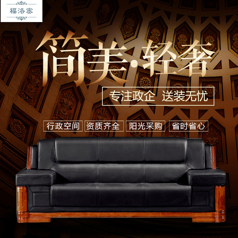 福洛密 HD-801-1 牛皮 办公室沙发 办公家具 茶几组合 会客接待 现代简约家具 颜色尺寸可定制