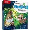 吸血鬼联盟大行动 8 注音版