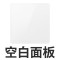 德力西(DELIXI)开关插座面板 电源插座CD821 白系列 其他86型插座面板 五孔插座套装 CD821白 CD821白 空白面板