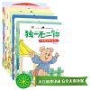 独一无二的你(全8册)