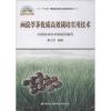 画说荸荠高效优质实用栽培技术