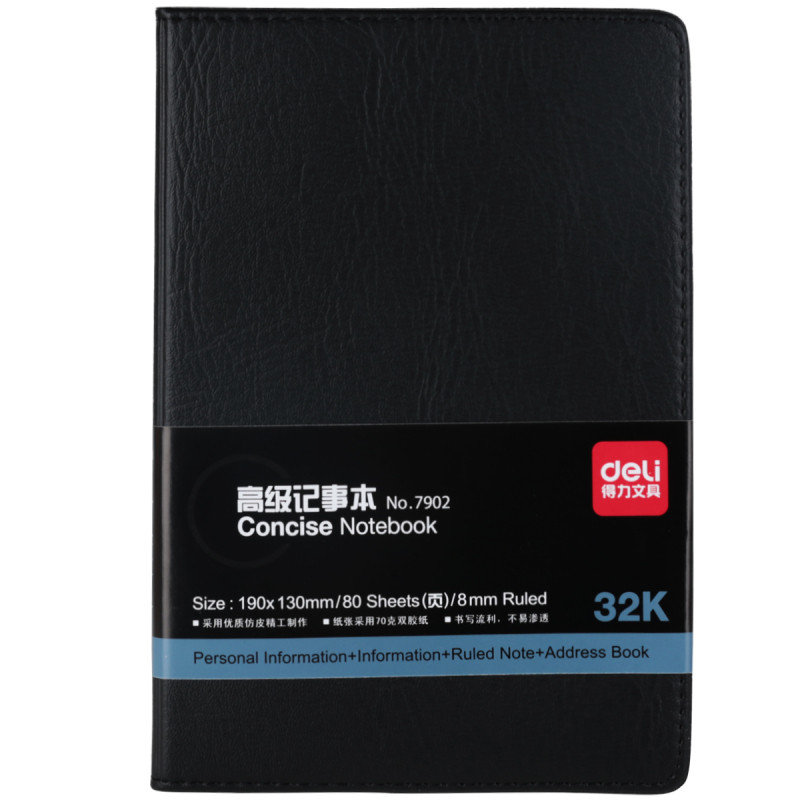 得力(deli) 7902 记事本 32K 80页 皮面抄 XHJ 单本装 黑色 黑色