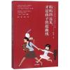 成长不必太用力:一个大学老师的10年教子心得