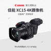 【精选】佳能 XC15 4K新概念专业高清摄像机