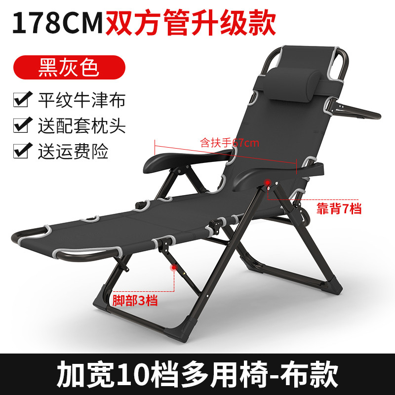 瑞仕达躺椅折叠午休椅子可躺可睡午睡家用阳台休闲靠背椅 专利加宽10档多用椅布款-纯黑-0535