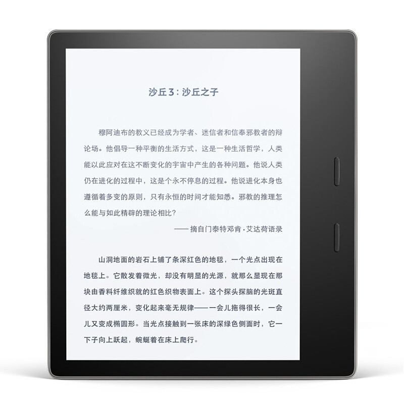 Kindle Oasis 亚马逊电子书阅读器 银灰 32GB