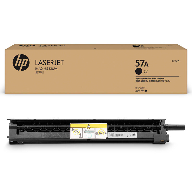 惠普（HP）原装 CF257A 成像鼓 (适用HP M436n M433a M436dn M436nda) 黑色