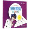 快乐围棋:布局基础