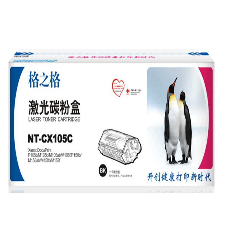 格之格CT201613硒鼓NT-CX105C硒鼓适用施乐 P105b M158ab 系列 打印机 黑色