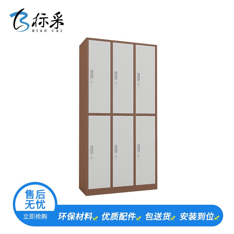 【标采】 铁皮文件柜 钢制更衣柜 拆装九门更衣柜 员工宿舍更衣柜 储物柜 900*500*1850（单位：mm）