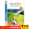 曹文轩纯美小说 我们的麦场主 老师推荐10-12-14岁三四五六年级中小学生课外阅读儿童文学读物 非注音 江苏凤凰少