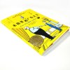 国际大奖小说 木箱里的广告大王[德]沃尔夫·杜里安插画非注音7-10-14岁三四五六年级小学生课外阅读儿童文学故事书