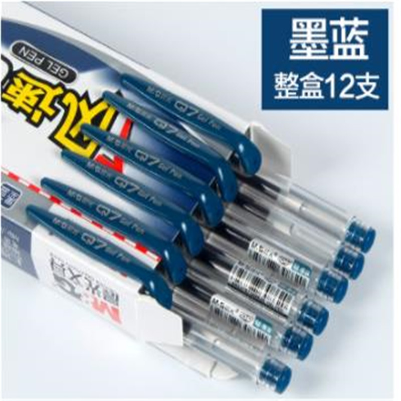 晨光Q7 0.5mm全针管中性笔 12支/盒 深蓝色