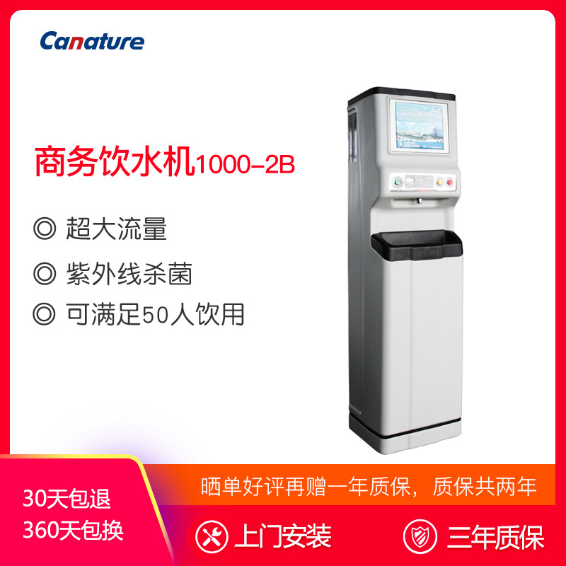 商用直饮机 AC/KDF1000-2B