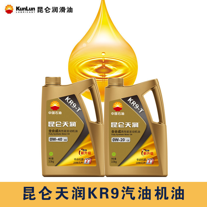 昆仑(KunLun)昆仑天润KR9-T全合成高性能发动机油OW-20SN级4L(3.5KG/桶）