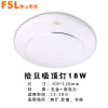 FSL佛山照明 LED吸顶灯简约现代百搭小卧室灯家用书房阳台厨房玄关餐厅15平米圆形亚克力过道顶灯具