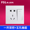 FSL 佛山照明开关插座家用86型5五孔USB二三插一开带16a墙壁空调电视电脑 其他 一开双控五孔插座