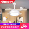 雷士照明(NVC) 隐形风扇灯精致简约现代铁艺四叶LED灯智能吊扇灯风扇灯客厅餐厅吊灯 星悦系列【36瓦白色】六档风速-三色调光