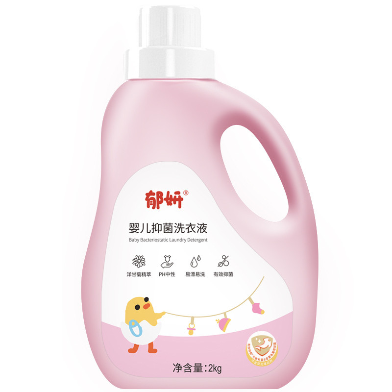 郁妍婴儿抑菌洗衣液2kg*24瓶装