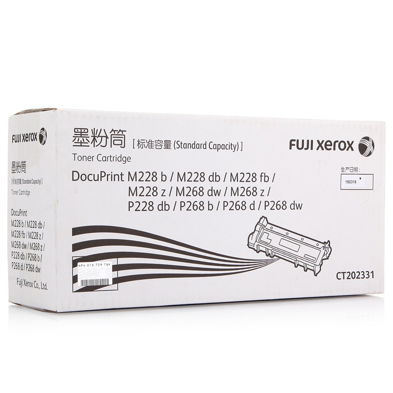 富士施乐（Fuji Xerox）M228b/M268dw 标准容量墨粉筒 粉盒 碳粉 耗材 黑色