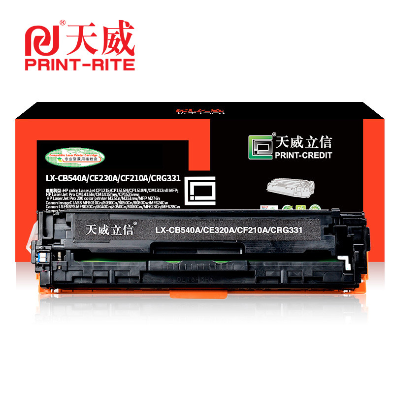 天威立信 CF213A/CE323A/CB543A-彩色硒鼓带芯片 惠普CP1215/CP1515N/CP1518N 黄色