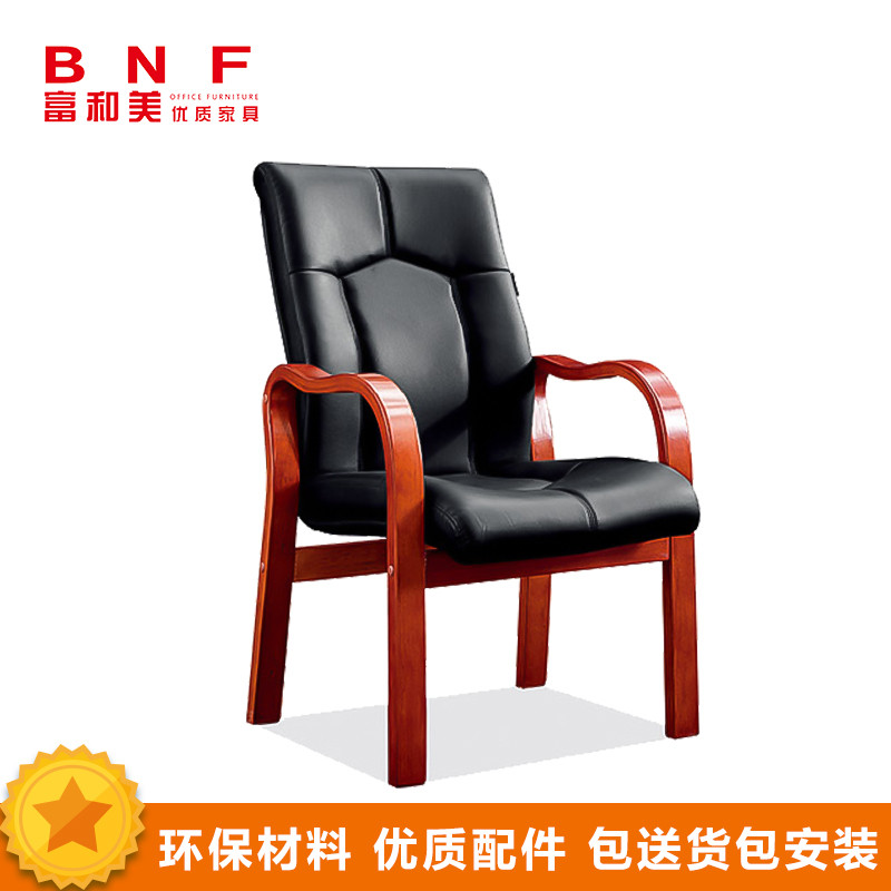富和美(BNF)FHM-343办公家具办公椅家用椅子座椅会议椅洽谈椅实木架皮办公椅电脑椅领导椅子老板椅黑色西皮 黑色