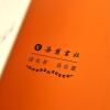 古文观止/古典名著普及文库