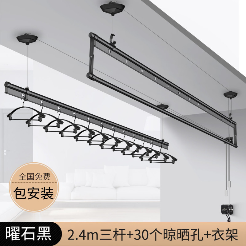 邦禾 升降手摇晾衣架 室外双三杆式晒衣架 伸缩晾被杆 阳台晾衣杆 高贵曜石黑三杆2.4米(包安装)+配30个闪亮金衣架