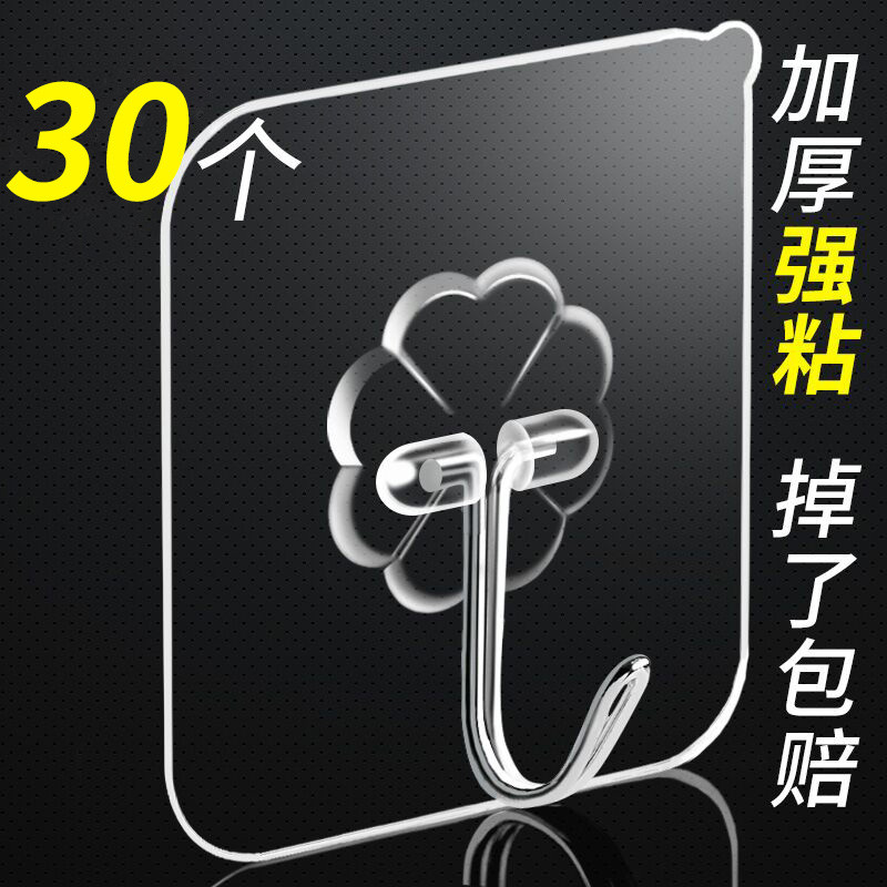 灵孜格 免打孔无痕粘钩 挂钩强力粘胶贴墙壁挂吸盘 厨房挂勾门后粘贴 加厚强力粘胶透明30个装【承重超20KG】