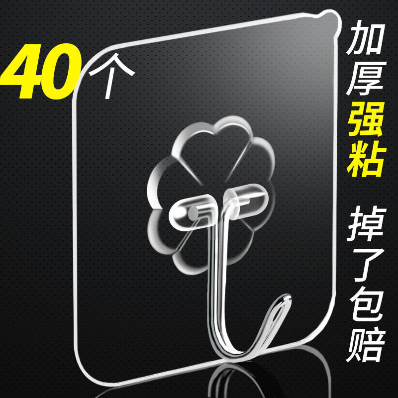 灵孜格 免打孔无痕粘钩 厨房挂勾门后粘贴 挂钩强力粘胶贴墙壁挂吸盘 加厚强力粘胶透明40个装【承重超20KG】