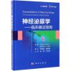 神经泌尿学-临床循证指南(中文翻译版)