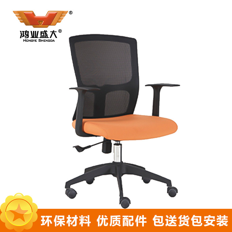 鸿业盛大FSH-183B办公家具家用椅子电脑椅人体工学椅座椅工作椅员工椅会议椅职员椅办公椅透气网布椅升降转椅旋转椅