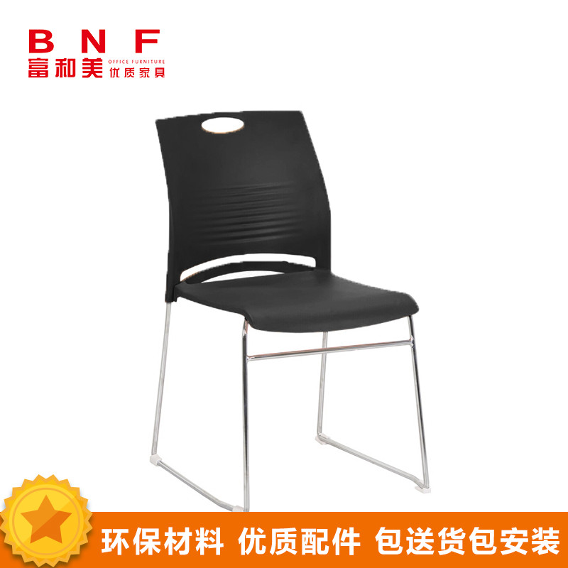 富和美(BNF)03办公家具培训椅办公椅会议室开会椅新闻记者椅