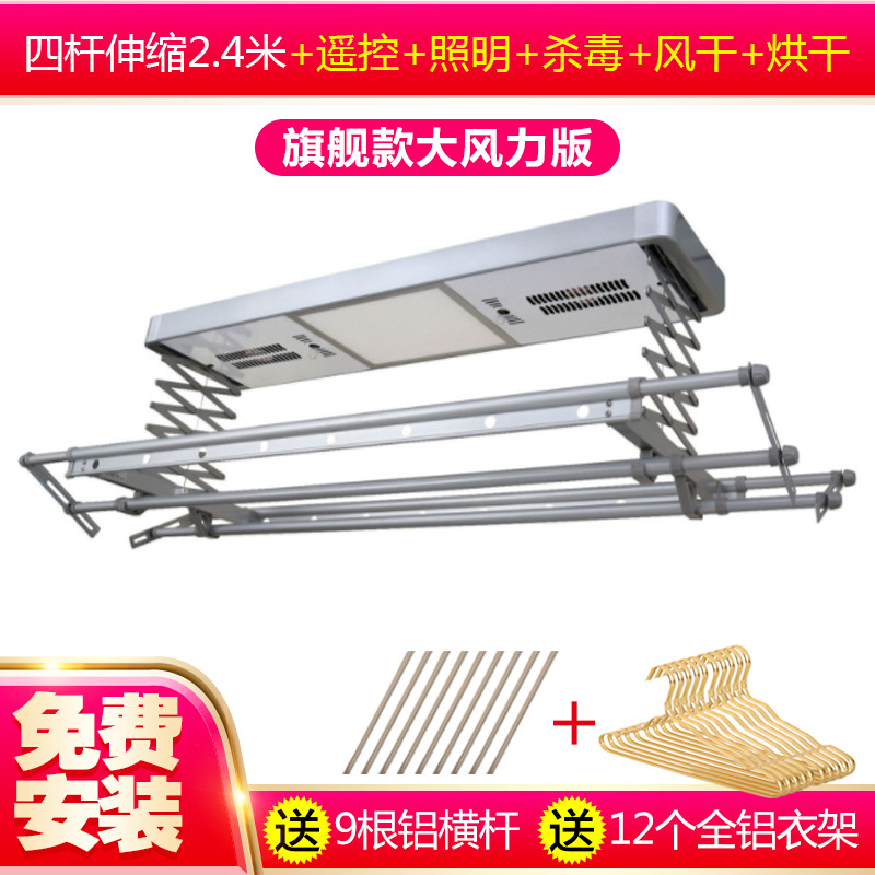 【免费安装】电动晾衣架 阳台自动升降晾衣机 铝合金智能遥控伸缩烘干风干消毒晒衣杆 银色旗舰大风力照明风干烘干