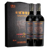 中粮长城华夏臻藏9赤霞珠干红葡萄酒双支礼盒 红酒