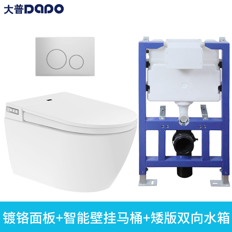 DAPO/大普卫浴T04 墙排+矮款水箱 挂墙式