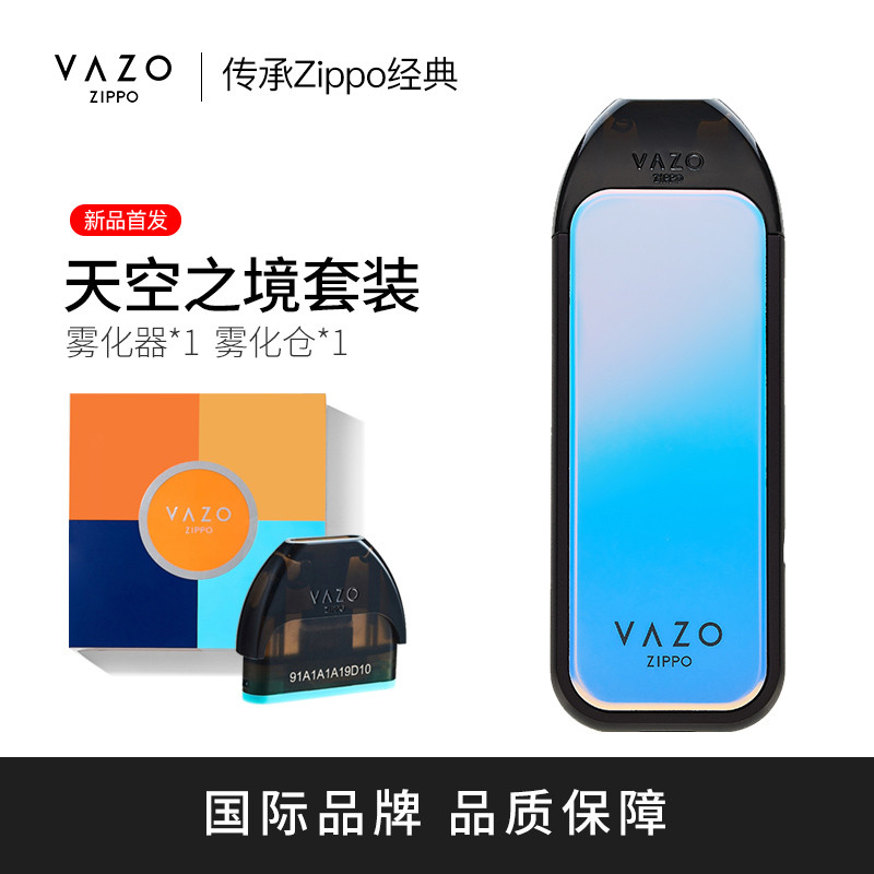 美国VAZO_Zippo 电子烟套装（烟杆+1烟弹）雾化换弹小烟蒸汽烟 电子雾化器便携式 天空之境 天空之境
