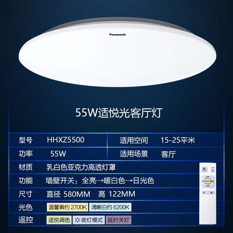 松下(Panasonic)LED吸顶灯简约21W卧室灯书房灯现代简约白光灯具客厅护眼灯素白HHXC2616 6W纯白1606直径172