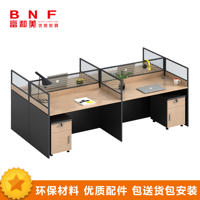 富和美(BNF)办公家具电脑桌职员工位多人位职员位办屏风卡座办公桌卡座40卡座
