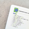 促进大脑新陈代谢/爱因斯坦式.小学生逻辑思维训练