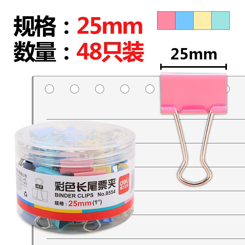48 只 25 mm彩 色 长 尾 夹 票 夹金 属 燕 尾 夹 票 据 夹 子 办 公 用 品 8554