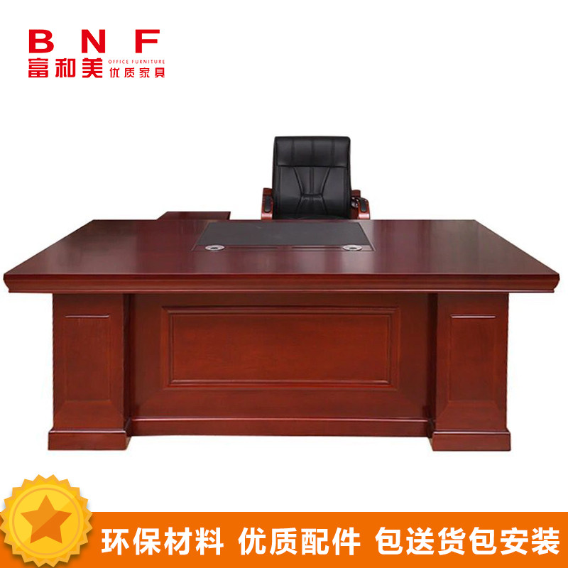 富和美(BNF)办公家具职员办公桌18班台 1.8米班台