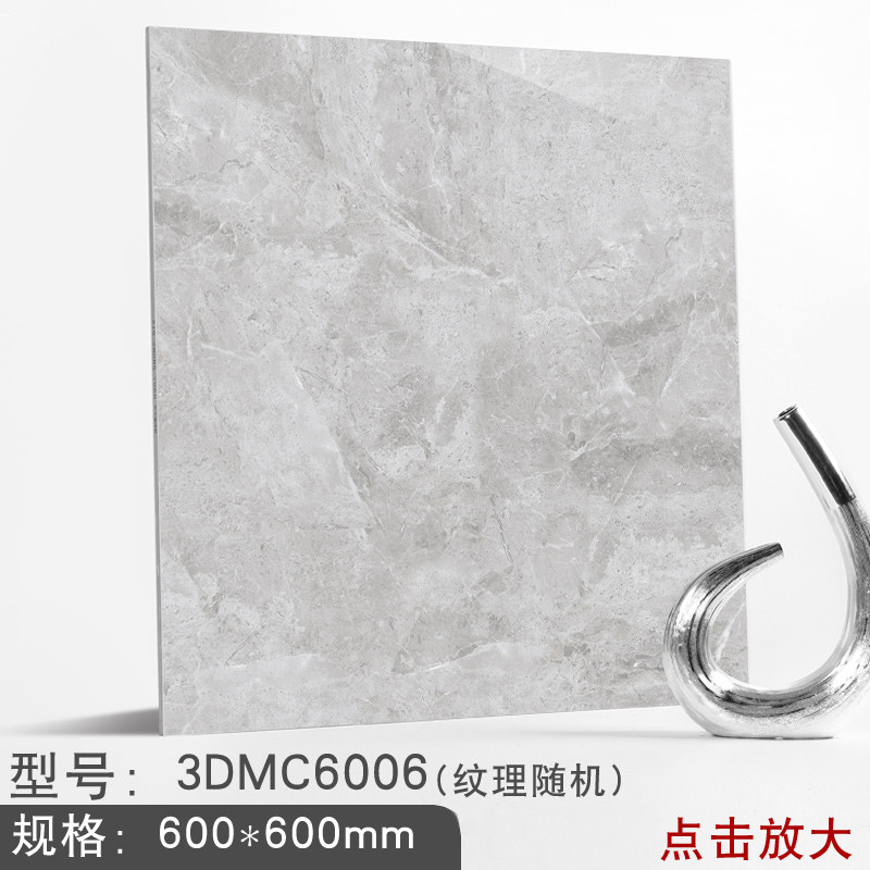 新中源陶瓷超平釉3DMC6900 600*600 3DMC6006（单片价格）