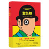 发条橙/(英)安东尼.伯吉斯