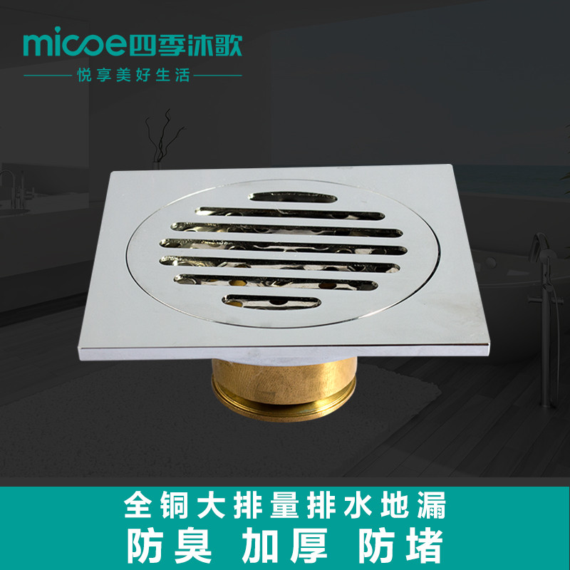 四季沐歌精铜地漏 M-E003T-A全铜普通地漏