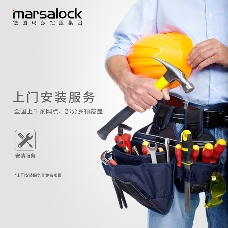 德国玛莎洛克指纹锁（Marsalock）MS-AIR星空黑 标准安装费 通用型