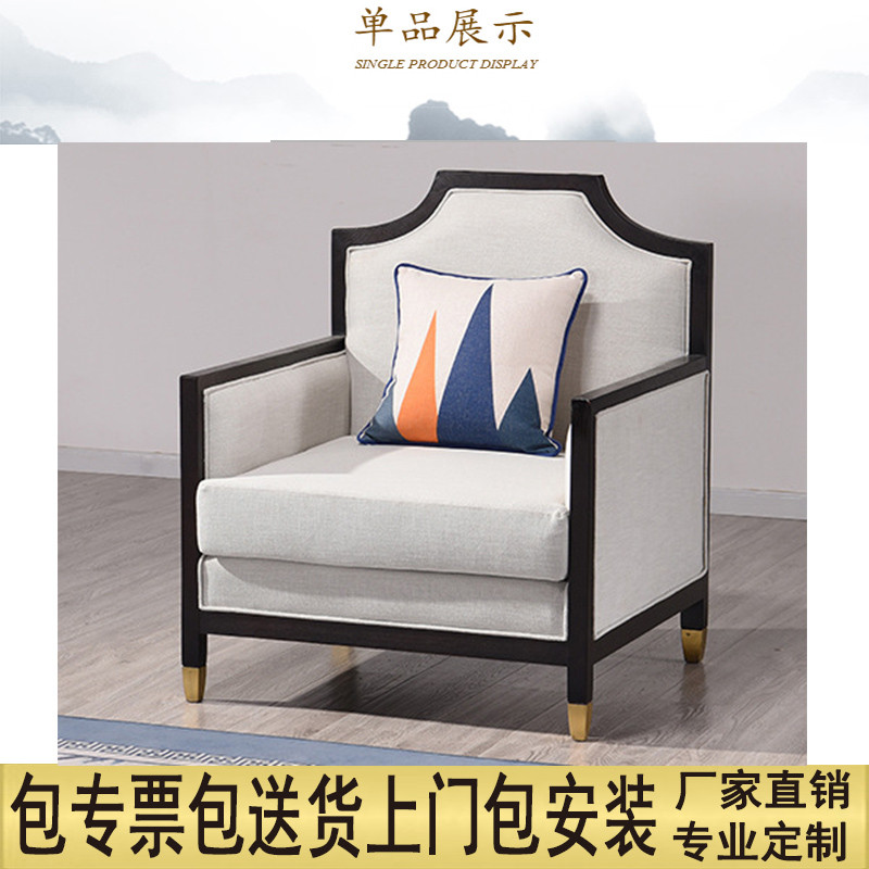新中式现代实木沙发单人椅太师椅围椅圈椅茶楼禅意酒店餐椅休闲椅定做沙发