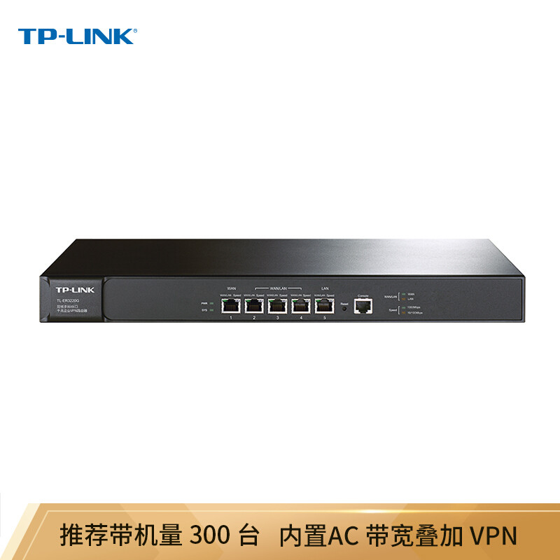 TPLINKTLER3220G双核多WAN口千兆企业VPN路由器防火墙VPN微信连WiFiAP管理功能